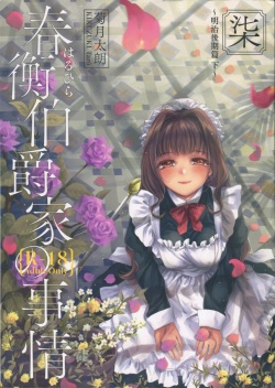 Haruhira Hakushaku-ke no Jijou Shichi ~Meiji Kouki Hen Ge~