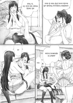 [YAKIYAMA LINE (Kahlua Suzuki)] Inyoku no Sumika 1 | 음욕의 저택 1 [Korean] [Digital] page 10