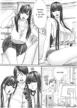 [YAKIYAMA LINE (Kahlua Suzuki)] Inyoku no Sumika 1 | 음욕의 저택 1 [Korean] [Digital] page 5