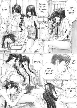 [YAKIYAMA LINE (Kahlua Suzuki)] Inyoku no Sumika 1 | 음욕의 저택 1 [Korean] [Digital] page 6