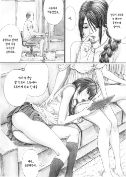 [YAKIYAMA LINE (Kahlua Suzuki)] Inyoku no Sumika 1 | 음욕의 저택 1 [Korean] [Digital] page 7