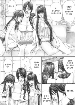 [YAKIYAMA LINE (Kahlua Suzuki)] Inyoku no Sumika 1 | 음욕의 저택 1 [Korean] [Digital] page 8