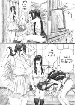 [YAKIYAMA LINE (Kahlua Suzuki)] Inyoku no Sumika 1 | 음욕의 저택 1 [Korean] [Digital] page 9