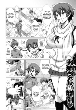 [Shinozuka Yuuji] Onee-chan wa Tokubetsu ♡ (Hitozuma Life) [English] {Hennojin} page 2