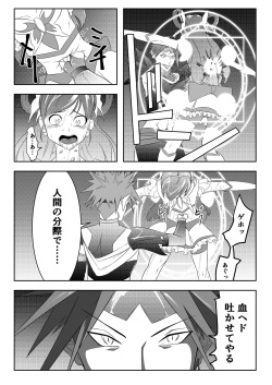 [JabyssK] JK Crisis PreCure Hen part2 (PreCure) [Digital] page 2