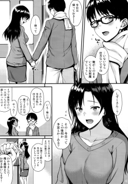 (C95) [Tonpuuratei (Saemon)] Shizuku-san wa Ore no Omoibito page 10