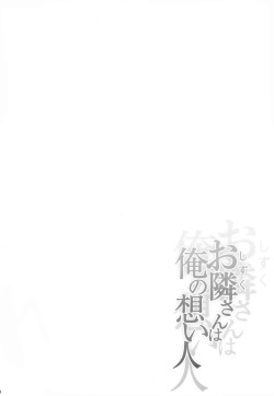 (C95) [Tonpuuratei (Saemon)] Shizuku-san wa Ore no Omoibito page 3