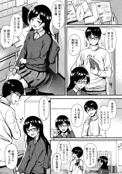 (C95) [Tonpuuratei (Saemon)] Shizuku-san wa Ore no Omoibito page 4