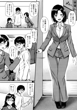 (C95) [Tonpuuratei (Saemon)] Shizuku-san wa Ore no Omoibito page 5