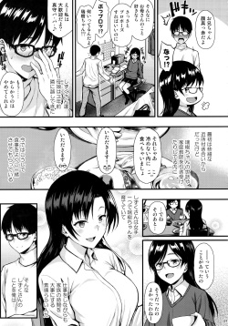 (C95) [Tonpuuratei (Saemon)] Shizuku-san wa Ore no Omoibito page 6