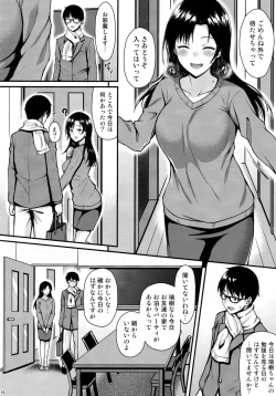 (C95) [Tonpuuratei (Saemon)] Shizuku-san wa Ore no Omoibito page 9