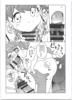(Puniket 39) [Nanikaya (Sake)] Maria to Suzu to Yattemita Hon (Kiratto Pri Chan) page 2