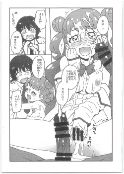 (Puniket 39) [Nanikaya (Sake)] Maria to Suzu to Yattemita Hon (Kiratto Pri Chan) page 4