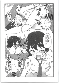 (Puniket 39) [Nanikaya (Sake)] Maria to Suzu to Yattemita Hon (Kiratto Pri Chan) page 6