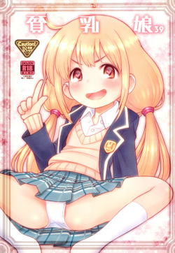(C95) [Ashinoie (Taryl.)] Hinnyuu Musume 39 (THE IDOLM@STER CINDERELLA GIRLS) page 1