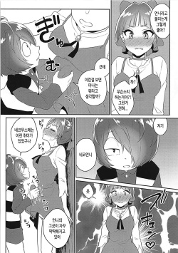 (Futaket 14) [Akaeboshi (Binto)] Neko Musume no XX ga Boku yori Dekai | 네코무스메의 XX가 내꺼보다 커 (Gegege no Kitarou) [Korean] [TeamHT] page 3