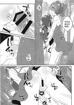 (Futaket 14) [Akaeboshi (Binto)] Neko Musume no XX ga Boku yori Dekai | 네코무스메의 XX가 내꺼보다 커 (Gegege no Kitarou) [Korean] [TeamHT] page 6