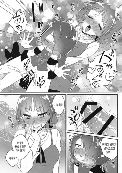 (Futaket 14) [Akaeboshi (Binto)] Neko Musume no XX ga Boku yori Dekai | 네코무스메의 XX가 내꺼보다 커 (Gegege no Kitarou) [Korean] [TeamHT] page 8