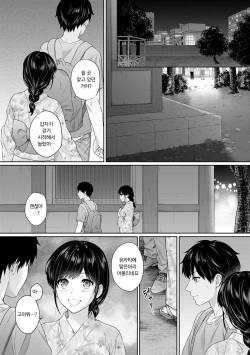 [Yuyama Chika] Sensei to Boku Ch. 6 | 선생님과 나 6화 (COMIC Ananga Ranga Vol. 46) [Korean] [팀 마스터] page 10