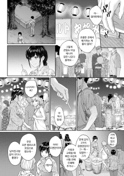 [Yuyama Chika] Sensei to Boku Ch. 6 | 선생님과 나 6화 (COMIC Ananga Ranga Vol. 46) [Korean] [팀 마스터] page 5