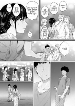 [Yuyama Chika] Sensei to Boku Ch. 6 | 선생님과 나 6화 (COMIC Ananga Ranga Vol. 46) [Korean] [팀 마스터] page 7