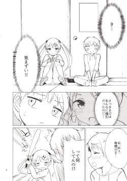 (C96) [Gyuunyuuya-san (Gyuunyuu Nomio, Dekochin Hammer)] Chijojojo 4 page 5