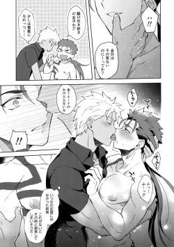 (Dai 20-ji ROOT4to5) [Yami no Naka] In the Poolside (Fate/Grand Order) page 10