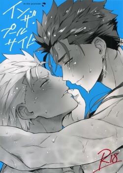 (Dai 20-ji ROOT4to5) [Yami no Naka] In the Poolside (Fate/Grand Order) page 1