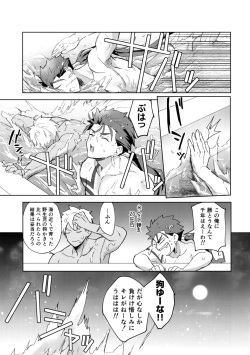 (Dai 20-ji ROOT4to5) [Yami no Naka] In the Poolside (Fate/Grand Order) page 6