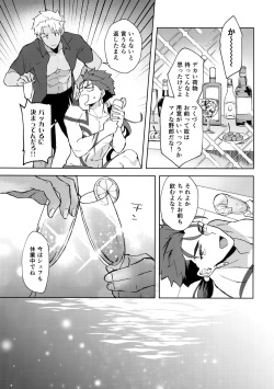 (Dai 20-ji ROOT4to5) [Yami no Naka] In the Poolside (Fate/Grand Order) page 8