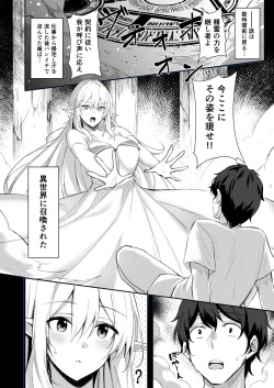[Dekoboko Hurricane (Anza Yuu)] Isekai Shoukan - Elf na Onee-san wa Suki desu ka? [Digital] page 3