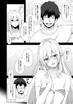 [Dekoboko Hurricane (Anza Yuu)] Isekai Shoukan - Elf na Onee-san wa Suki desu ka? [Digital] page 5