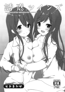 Yuuwaku Twins