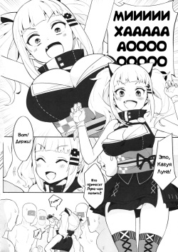 [Tuzi Laoda (Henrybird9)] VTuber Totemo Yokubari Set!!  Virtual YouTuber Extreme Lust Set!! (Virtual YouTuber) [RUS] page 3
