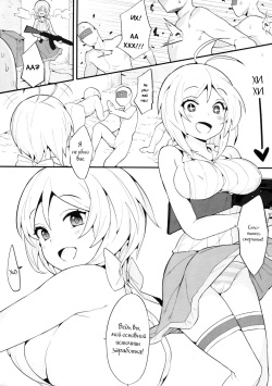 [Tuzi Laoda (Henrybird9)] VTuber Totemo Yokubari Set!!  Virtual YouTuber Extreme Lust Set!! (Virtual YouTuber) [RUS] page 7
