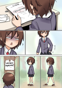 [Vlad] Ясуна в гостях у Марушамо page 1