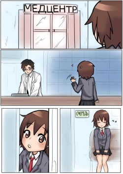 [Vlad] Ясуна в гостях у Марушамо page 2