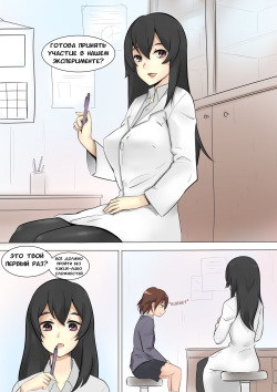 [Vlad] Ясуна в гостях у Марушамо page 3