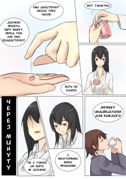 [Vlad] Ясуна в гостях у Марушамо page 5