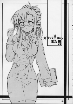 (CR31) [Heppoko Youchien (Haruemon)] Galapasei Kara Kita Otoko (Various) page 2