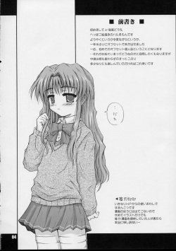 (CR31) [Heppoko Youchien (Haruemon)] Galapasei Kara Kita Otoko (Various) page 3