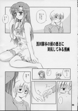 (CR31) [Heppoko Youchien (Haruemon)] Galapasei Kara Kita Otoko (Various) page 4