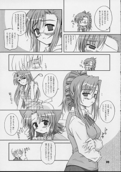(CR31) [Heppoko Youchien (Haruemon)] Galapasei Kara Kita Otoko (Various) page 8