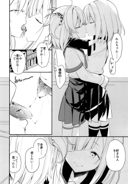 (C95) [House Saibai Mochi (Shiratama Moti, BobCa)] Suzuran no Hanakotoba (Puella Magi Madoka Magica Side Story: Magia Record) page 10