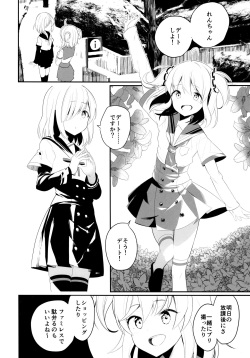(C95) [House Saibai Mochi (Shiratama Moti, BobCa)] Suzuran no Hanakotoba (Puella Magi Madoka Magica Side Story: Magia Record) page 4