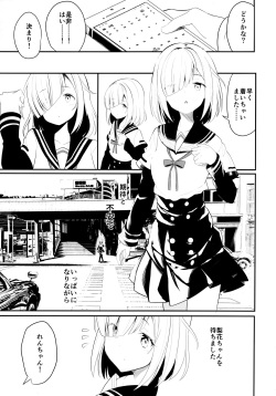 (C95) [House Saibai Mochi (Shiratama Moti, BobCa)] Suzuran no Hanakotoba (Puella Magi Madoka Magica Side Story: Magia Record) page 5