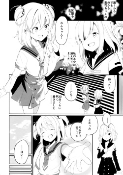 (C95) [House Saibai Mochi (Shiratama Moti, BobCa)] Suzuran no Hanakotoba (Puella Magi Madoka Magica Side Story: Magia Record) page 6