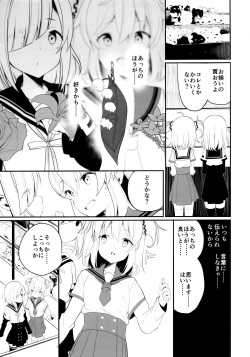 (C95) [House Saibai Mochi (Shiratama Moti, BobCa)] Suzuran no Hanakotoba (Puella Magi Madoka Magica Side Story: Magia Record) page 7