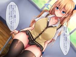 [Ochichio] Gal na Seitokaichou to Sugosu Hitonatsu page 3