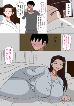 [18master] Musuko o Motomete Haha wa Naku page 3